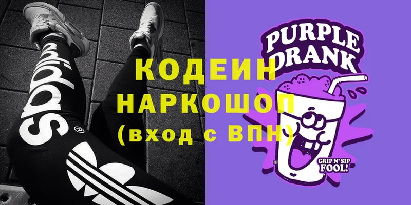 цена   Белозерск  блэк спрут tor  Codein Purple Drank 