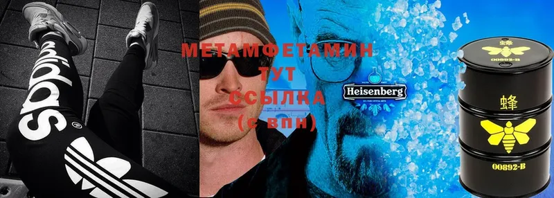 Метамфетамин Декстрометамфетамин 99.9%  Белозерск 