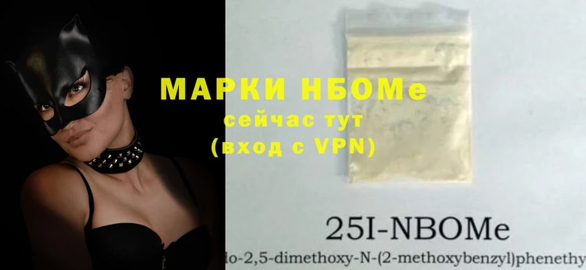 Марки 25I-NBOMe 1,5мг  даркнет сайт  Белозерск 